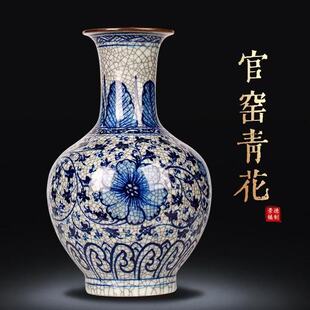 大宋官窑景德镇陶瓷器仿古手绘青花瓷花瓶客厅博古架摆件中式插花