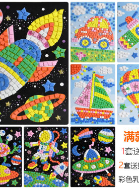 48款黑妞宝贝马赛克3d玩具贴画