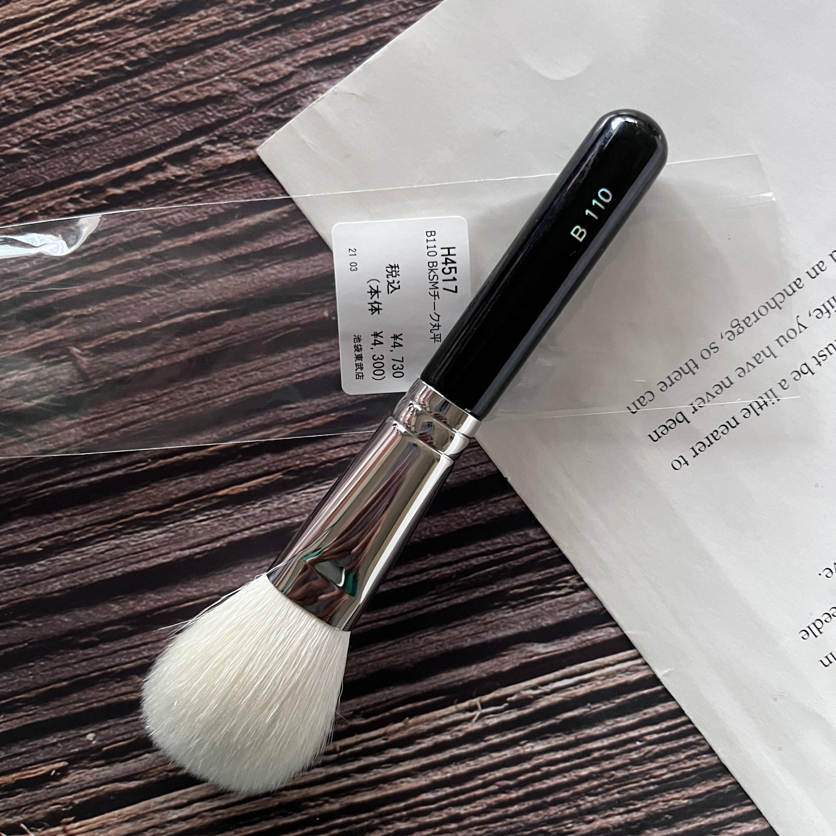 Hakuhodo白凤堂羊毛斜角腮红刷修容刷J4003散粉 B110黑色杆化妆刷