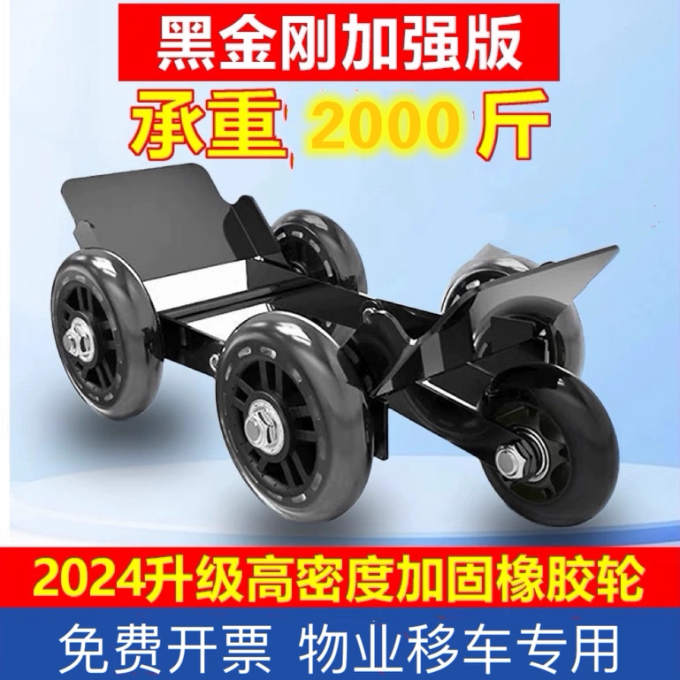 电动车摩托车爆胎助推器应急推车