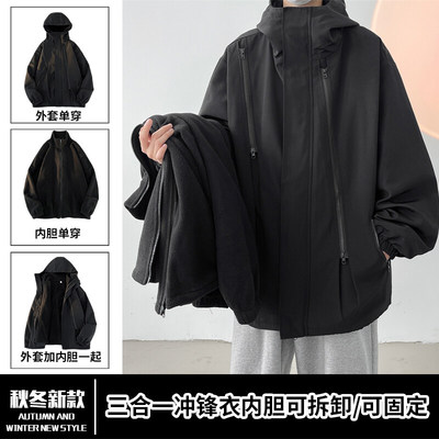 三合一冲锋衣外套青少年初中高中生衣服男孩潮流帅气宽松休闲夹克