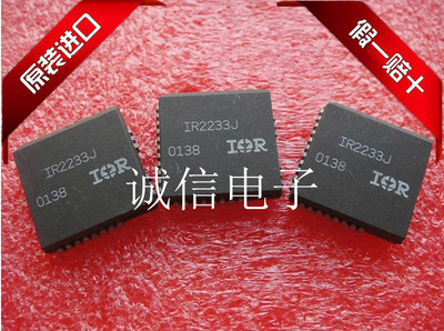 全新原装IR2233JTRPBF IR2233J PLCC44 栅极驱动器 进口IR