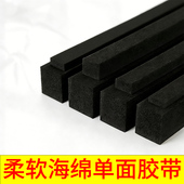 柔软海绵单面胶带自粘滑轨门防撞缓冲门窗户隔音缝隙防风密封胶条