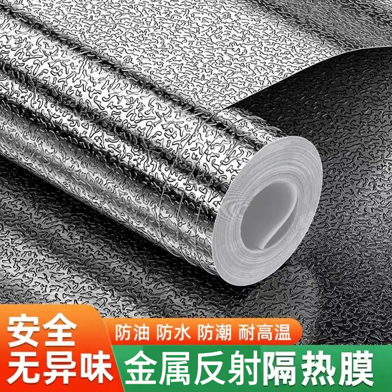 阳光铁棚隔热膜降温铁皮房顶自粘遮阳防水保温反光贴纸招聘反射膜