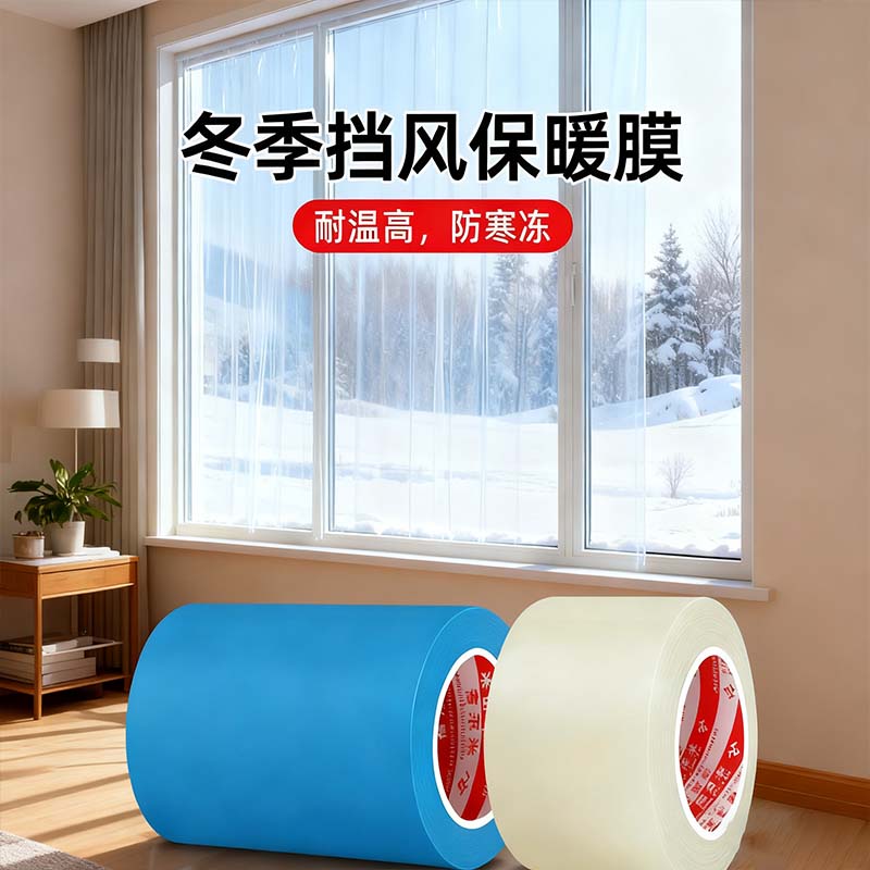 窗户防风密封胶带不易留胶
