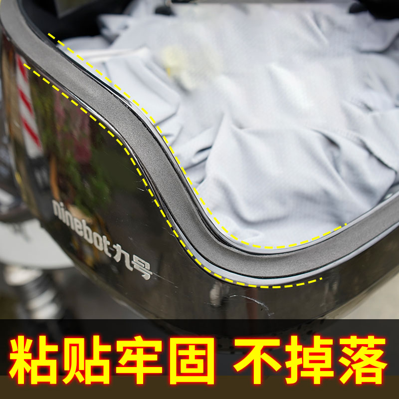 电动车后备箱防异响密封条减震消音固定电瓶摩托车后尾箱防震胶垫