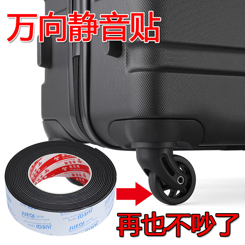 拉杆箱轮子橡胶旅行皮箱万向轮替换轮贴静音轱辘脚轮圈维修理配件
