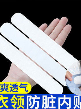 帽子防粉底贴防脏内贴帽