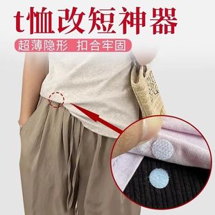 子衣袖 t恤改短神器免縫可調(diào)節(jié)隱形夾子衣服太長變短袖 下擺固定夾