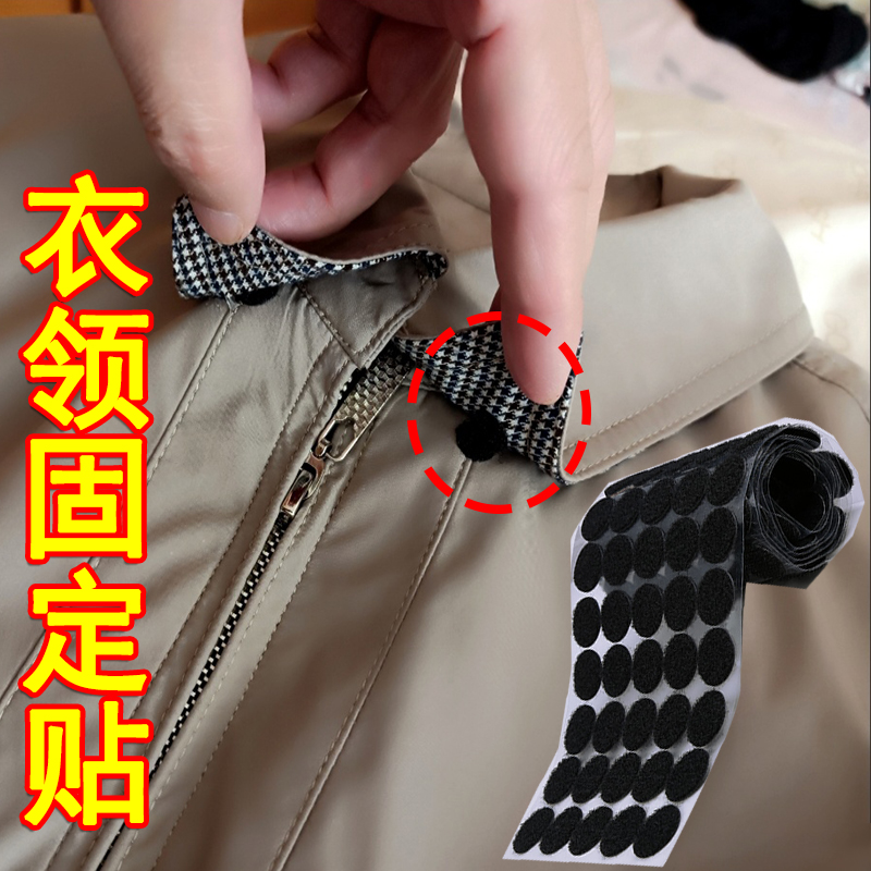 衣领固定神器定型衬衫领子