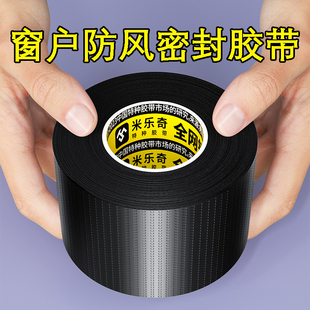 窗户边框密封胶门窗防渗水专用玻璃胶窗框缝隙封边填补填缝胶黑色