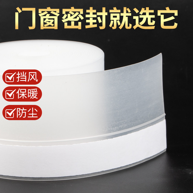门下挡风条隔音门缝防风玻璃淋浴房挡水房门挡板防漏气门贴防尘贴