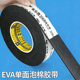 海绵条eva泡棉板单面胶带防撞防震减震止震缓冲垫片贴高密度泡沫