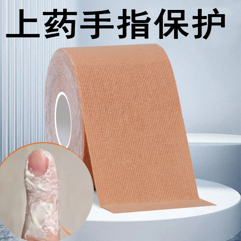 灰指甲保护套给药上套开裂手指