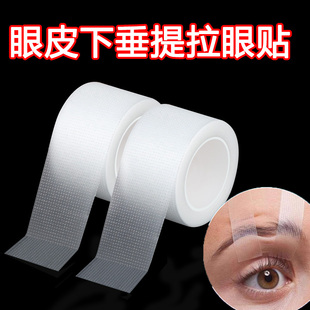 眼皮下垂提拉眼贴上眼睑松弛提拉紧致神器双眼皮肌无力大小眼专用