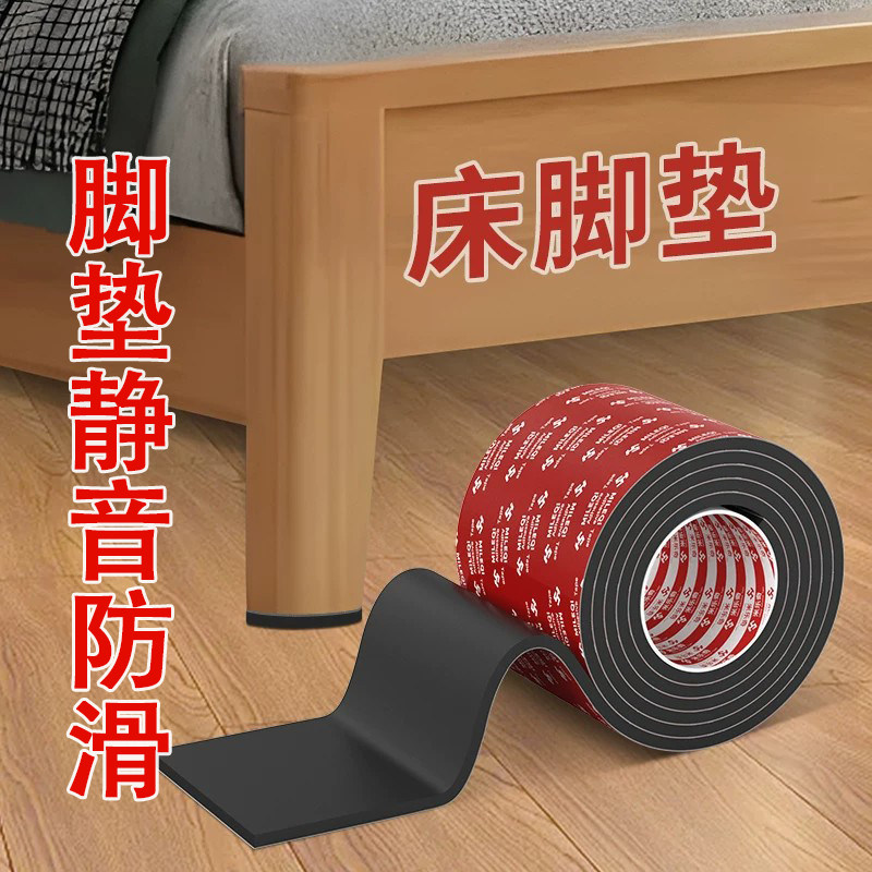 床脚防滑橡胶垫片防移位固定红木椅子脚垫耐磨静音床异响消除神器