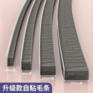 冰箱密封条门胶条通用自粘毛条展示柜玻璃保温配件冷冻柜封条防风