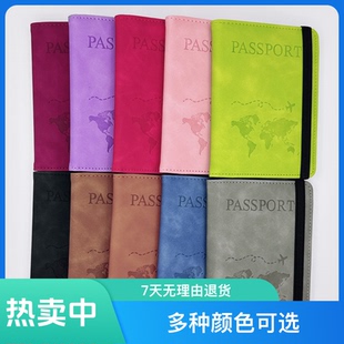 肤感护照证件保护套旅行便捷式绑带防盗刷RFID护照卡包出国护照夹