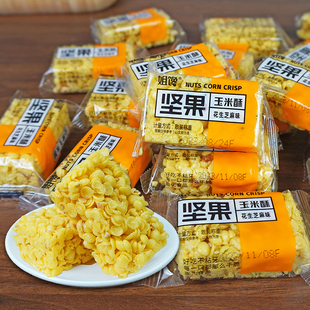 姐馋坚果玉米酥花生芝麻味玉米片小包装办公室充饥小吃休闲零食品