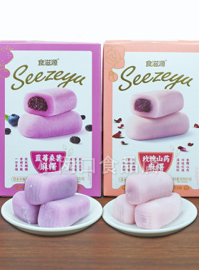 食滋源麻薯160g/盒糕点休闲零食
