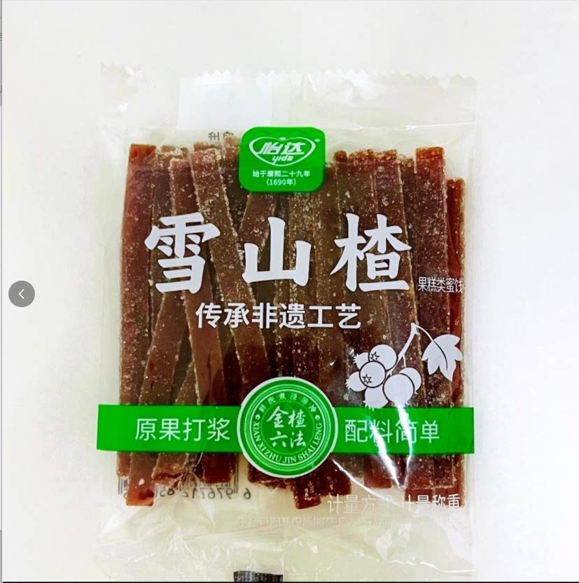 怡达雪山楂山楂条小包装散称儿童酸甜开胃休闲零食