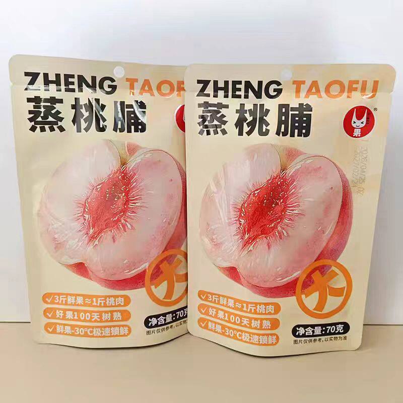 U果蒸桃脯70g/袋果肉优果小包装休闲零食