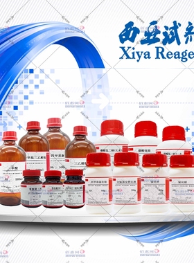 西亚试剂 苯胺蓝（水溶）CAS：28631-66-5 生物染色剂