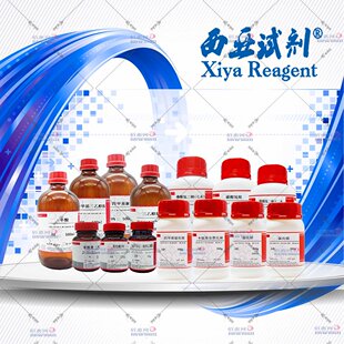 西亚试剂 二氧化钛 CAS号：13463-67-7 分析 优级 EP级
