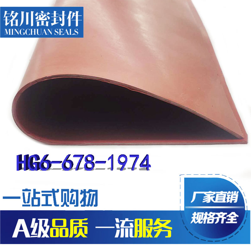 军工6144/6143硅橡胶板非标定做混炼胶条绳航空HG6-678-74/FS6265