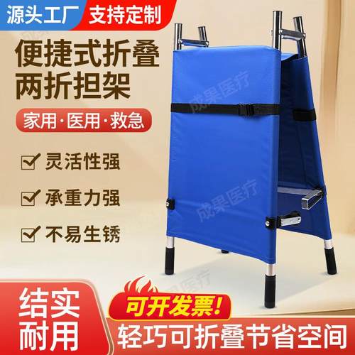 两折加厚担架mm厚铝合金折叠担架床消防急救多功能轻便应急