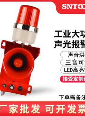 声光报警器TBJ-150工业天车船用报警器STSG-07SJ-IISJ-2DWJ-10