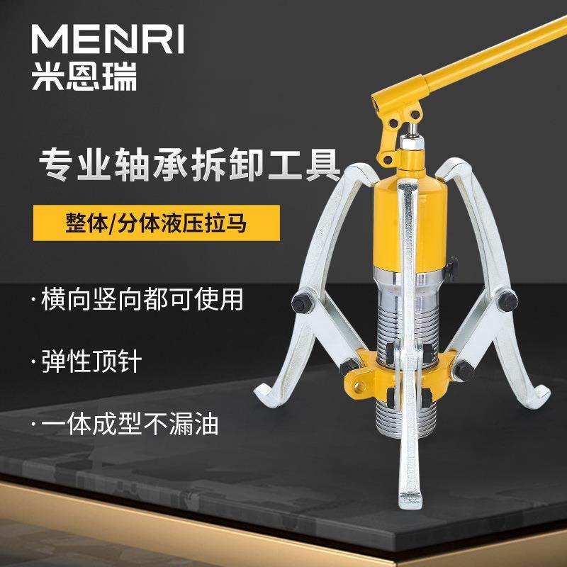 液压拉马专业轴承拆卸两爪三爪5T10T15T20T30T50T拉拔器,五金/工具,液压螺栓拉伸器,淘宝优惠券,粉丝福利购,淘宝优惠卷