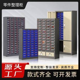 零件柜车间收纳整理柜抽屉式元件盒螺丝配件刀具柜五金工具储物柜