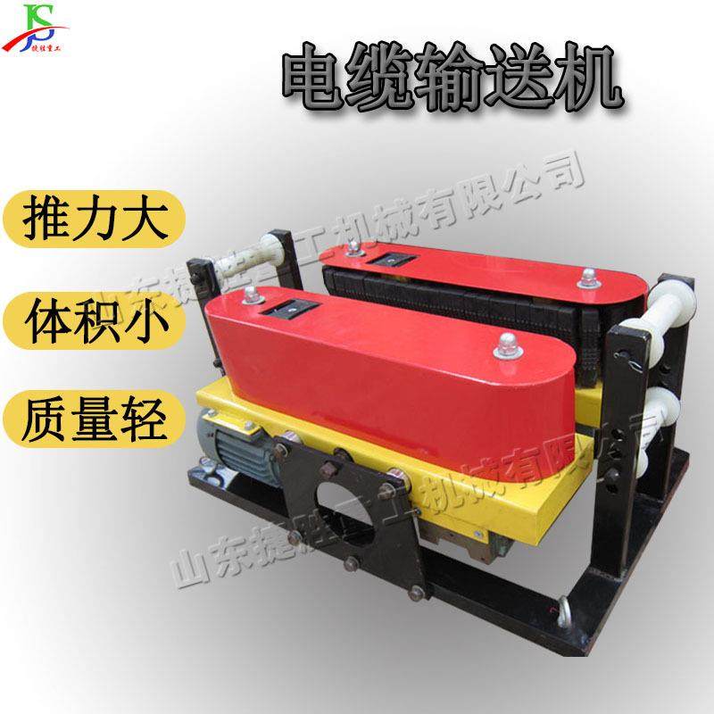 履带式电缆输送机电缆自动传送敷设机具设备手推式线缆传送机,五金/工具,配电设备,淘宝优惠券,粉丝福利购,淘宝优惠卷