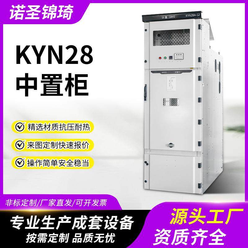 四川KYN28中置柜10KV高压配电柜进出线计量柜工厂五防认证定制,电子/电工,配电控制柜/控制箱,淘宝优惠券,粉丝福利购,淘宝优惠卷