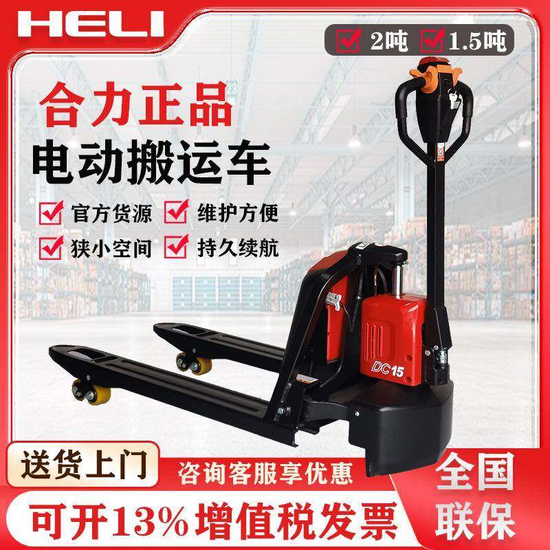 电动叉车2吨15小型手拉搬运车液压托盘地牛拖车装车卸货神器,搬运/仓储/物流设备,叉车/搬运车,淘宝优惠券,粉丝福利购,淘宝优惠卷