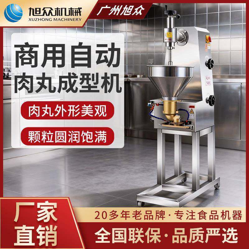 双速肉丸成型机商用全自动丸子机仿手工制作鱼丸肉丸贡丸设备,清洗/食品/商业设备,肉制品加工设备,淘宝优惠券,粉丝福利购,淘宝优惠卷