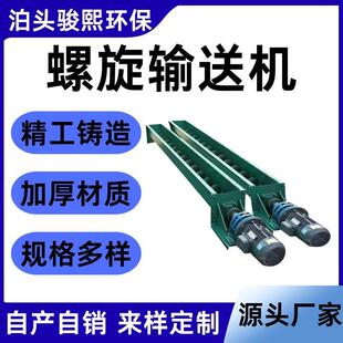 U型螺旋输送机绞龙管式粉料机无轴螺旋输送砂石料U型螺旋上料机