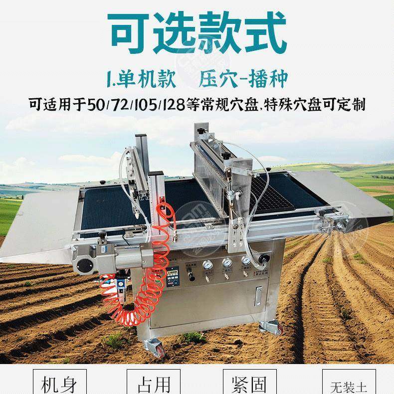 油菜花辣椒番茄针吸式种子全自动穴盘播种机育苗压穴点播机,农机/农具/农膜,播种栽苗器/地膜机,淘宝优惠券,粉丝福利购,淘宝优惠卷