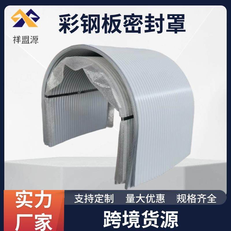 带宽1米机罩圆弧防雨罩彩钢雨罩水泥厂煤矿皮带机输送机防尘罩,机械设备,矿山专用设备,淘宝优惠券,粉丝福利购,淘宝优惠卷