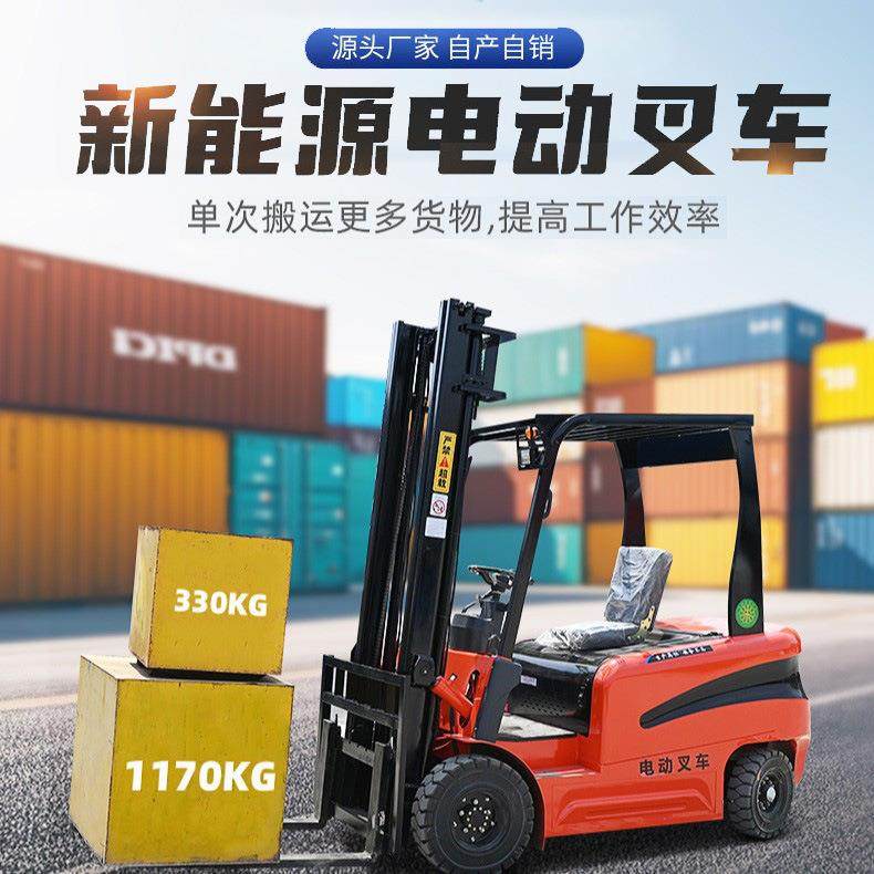 小型电动叉车2吨吨全自动液压升降叉车座驾式仓储物流搬运车,搬运/仓储/物流设备,叉车/搬运车,淘宝优惠券,粉丝福利购,淘宝优惠卷