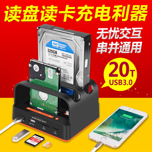 硬盘外接盒串口并口硬盘读取器