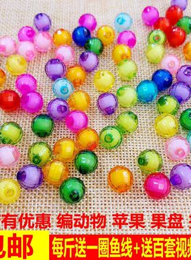 手工串珠diy材料包8mm96面亚克力地球珠珠中珠编制珠子散珠子发斤