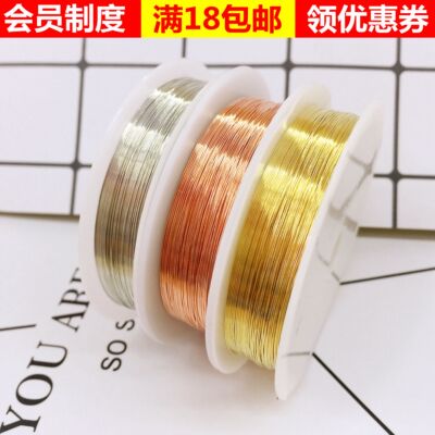 铜丝线diy手工串珠铜线材料