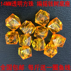 diy手工串珠材料包14MM透明方珠斤亚克力珠子散珠编摇钱树