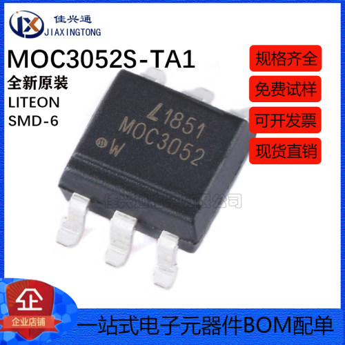 原装正品 MOC3052S-TA1 SMD-6 三端双向可控硅输出光电耦合器芯片
