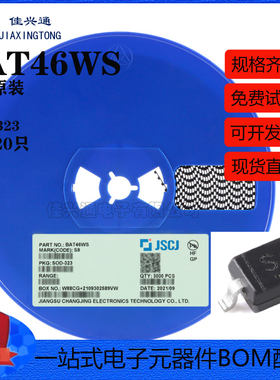 原装正品 BAT46WS S9 SOD-323 100V 150mA 肖特基二极管（20只）