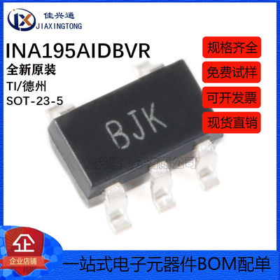 原装正品 贴片 INA195AIDBVR SOT23-5 -16V至+80V 电流监控芯片