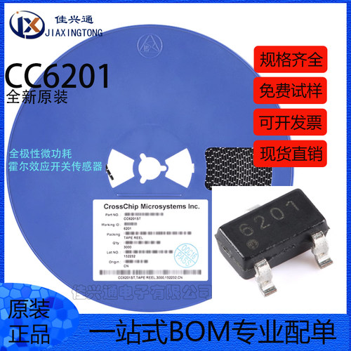 原装正品 CC6201ST SOT-23 全极型微功耗霍尔效应开关传感器