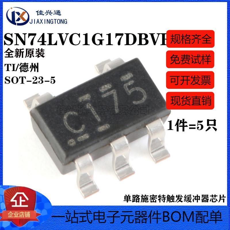 原装正品 SN74LVC1G17DBVR SOT-23-5 单路施密特触发缓冲器芯片